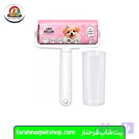 پرزگیر غلطکی سگ و گربه مدل چسبی لارج 20 سانت با رول یدک | پت شاپ فرحناز