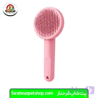 برس تخلیه دار گربه طرح خوک سایز 20 سانت | پت شاپ فرحناز