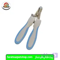 ناخن گیر گربه و سگ طرح پروانه 5×12.5 سانت | پت شاپ فرحناز | پت شاپ فرحناز