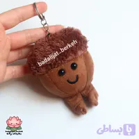 عروسک بلوط با حلقه جاسوییچی . چارم بگ . آویز بلوط (کد 5BC3T)