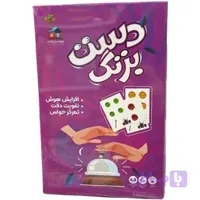 بازی فکری مدل دست بزنگ