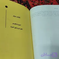 کتاب خنوخ | مجموعه سه‌جلدی | متن کامل