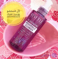 ژل شستشو پوست خشک رویول revuele