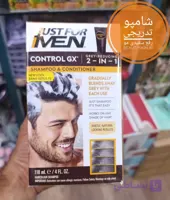 شامپو رفع سفیدی مو کنترل جی ایکس جاست فورمن (۲.۱)