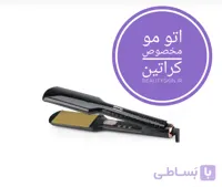 اتو مو ایفل مخصوص کراتین eiffel