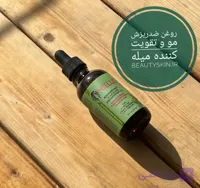 روغن تقویت کننده و ضدریزش مو میله mielle