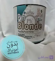 پودر دکلره بدون آمونیک آبی +ph