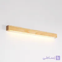 چراغ دیواری چوبی خطی لومیکسار مدل لیانا