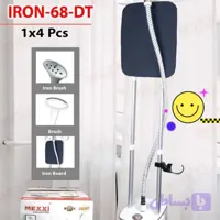اتو بخار ایستاده مدل مکسی مدل 68