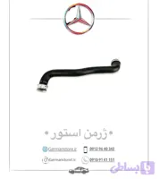 شلنگ بالا رادیاتور مرسدس بنز c200