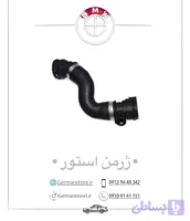 شلنگ پایین رادیاتور بی ام و 520 از 2005 تا 2009