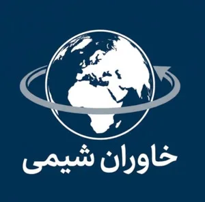خاوران شیمی
