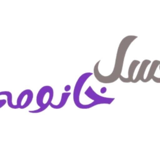 عسل خانومی