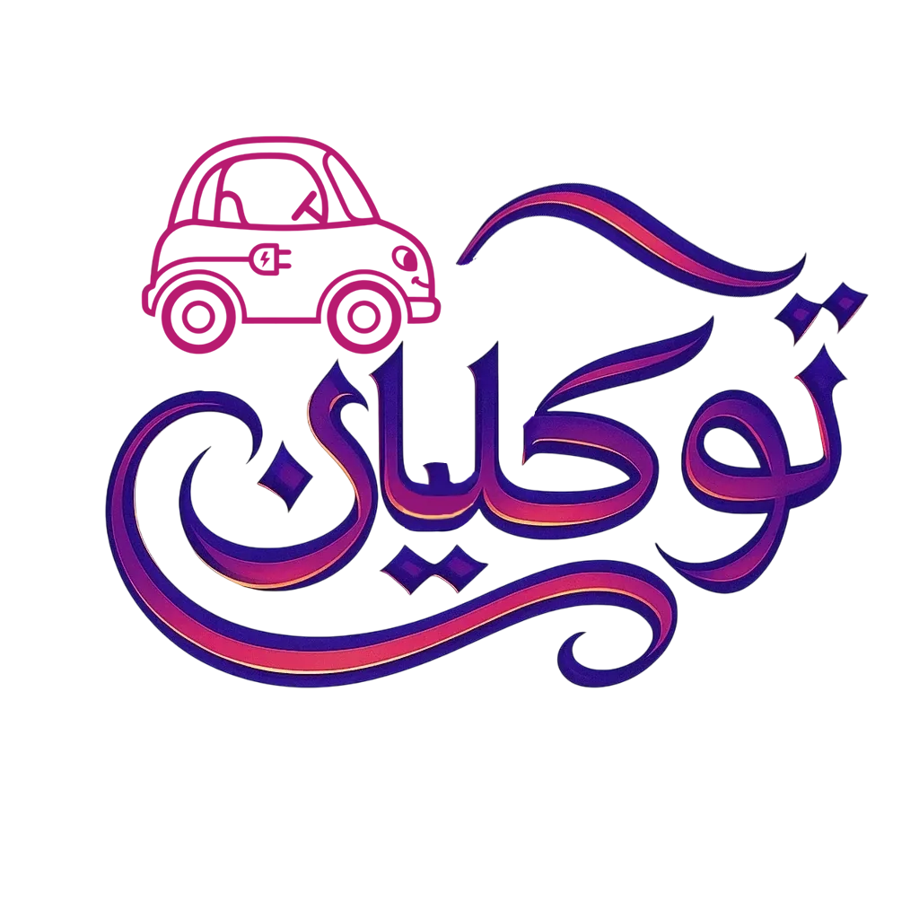 ماشین شارژی