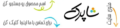 پت شاپ شاپرک