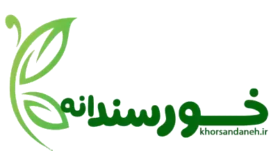 خرسندانه