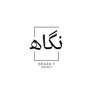 نگاه سون