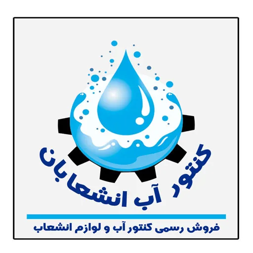کنتور آب انشعابان