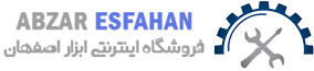 ابزار اصفهان