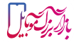 بازار بزرگ موبایل