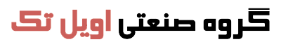 اویل تک