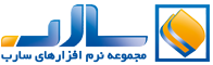 فروشگاه نرم افزارهای حسابداری سارب