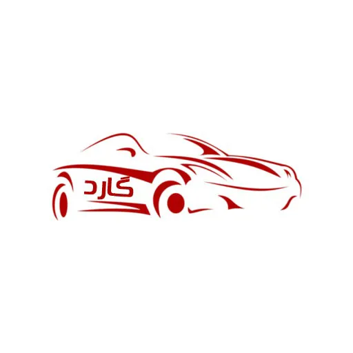 گارد آپشن