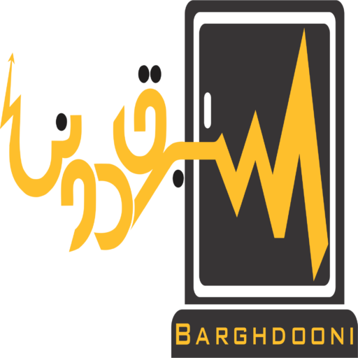 برقدونی