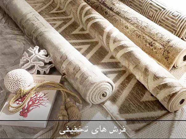 فرش عالی قاپو