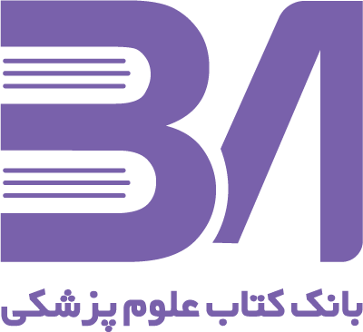 بانک کتاب علوم پزشکی
