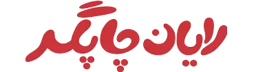 رایان چاپگر