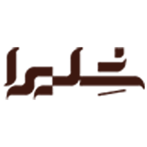عطاری شلیرا