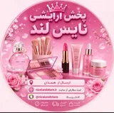 نایس لند استور