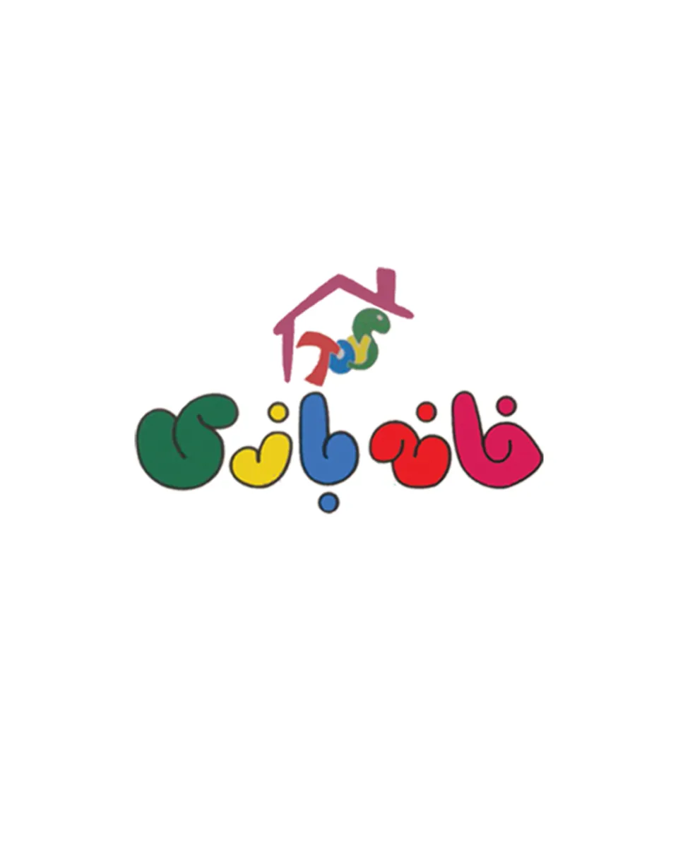خانه بازی قزوین