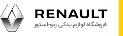 رنو استور