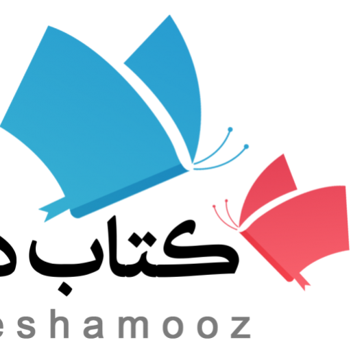 کتاب دانش آموز