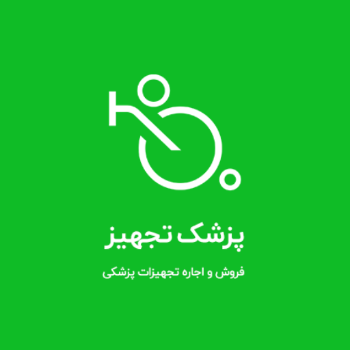 پزشک تجهیز