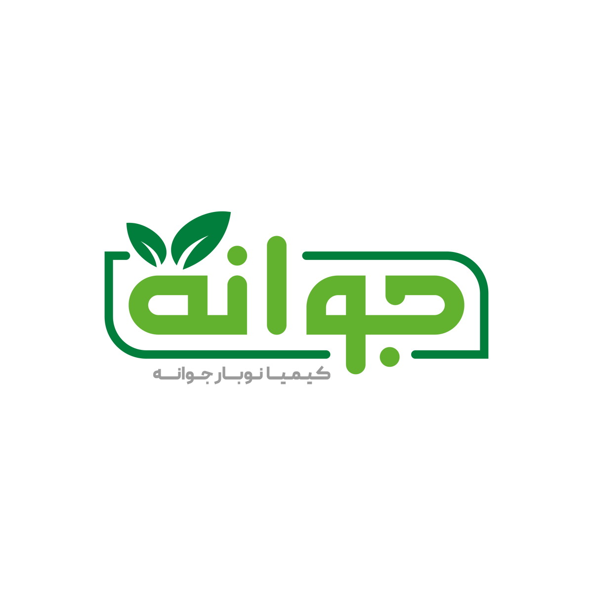 مواد غذایی جوانه