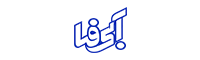 آبیفا