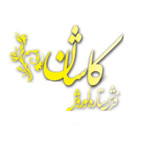فرش کوروش