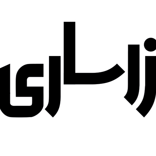 زرساری