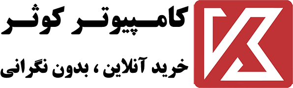 کامپیوتر کوثر