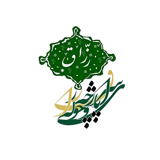 سرای پارچه و حوله رزاق