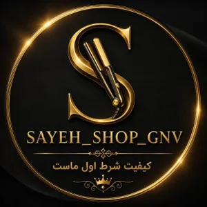 سایه شاپ گناوه