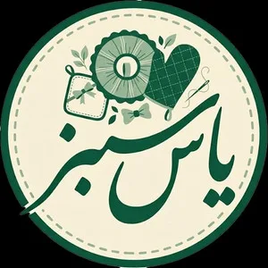 یاس سبز