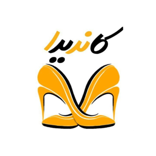 کیف و کفش کاندیدا