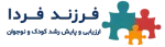 فرزند فردا