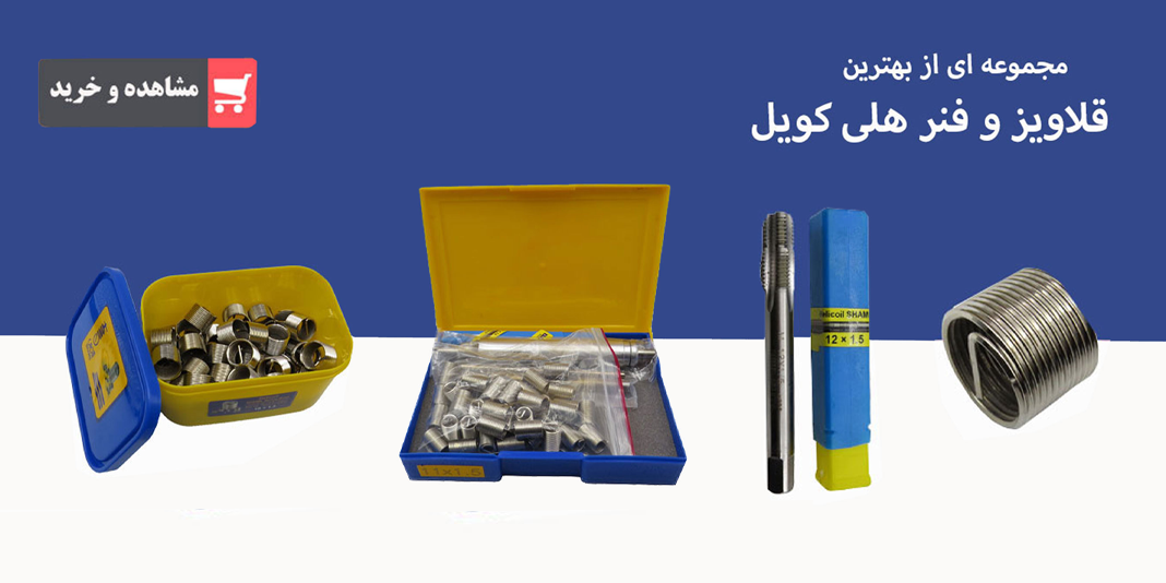 ابزار فروشان