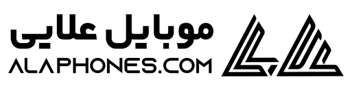 آلافونز