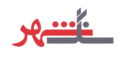 سنگ شهر